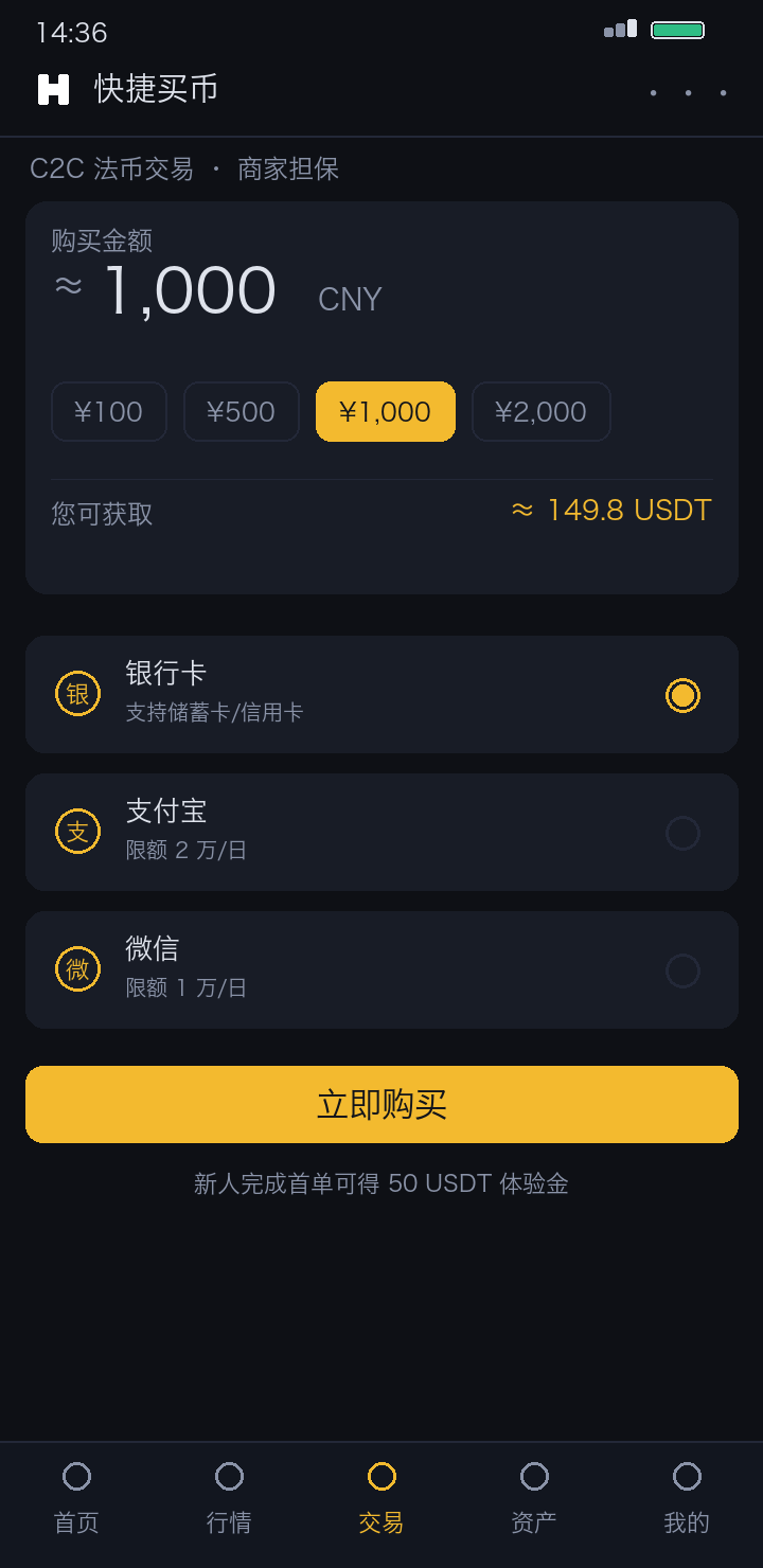 欧逸交易所APP现货深度交易页截图